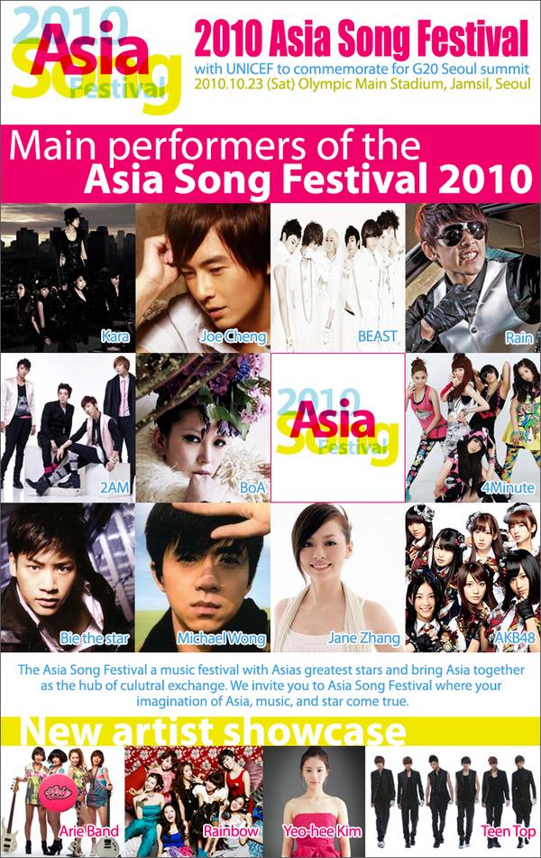 Asia песня. Песня про Азию. Азия Азия песня.